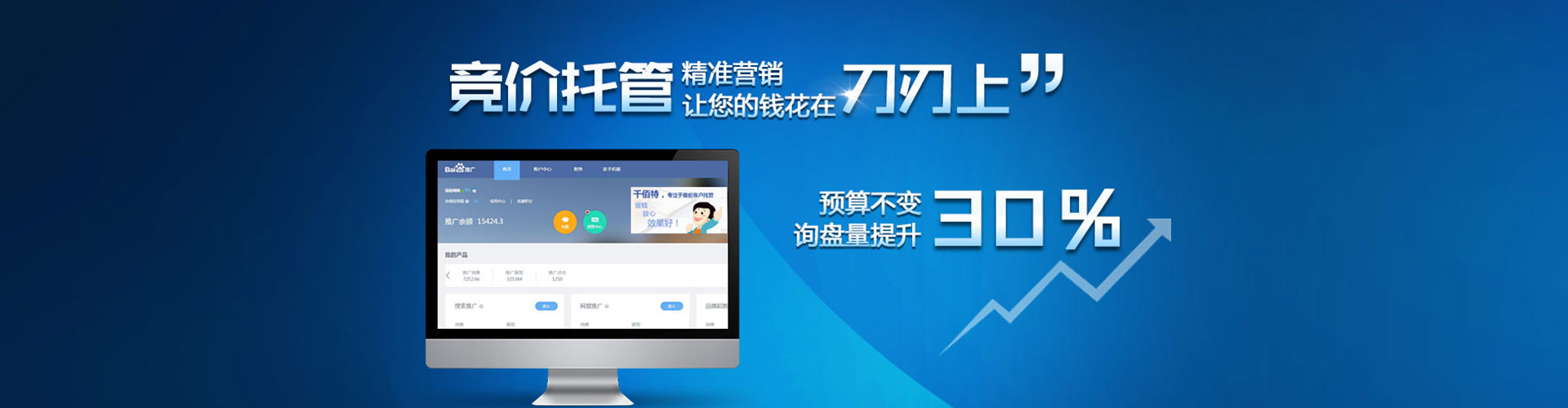 东乌珠穆沁旗竞价托管